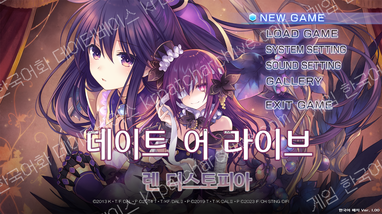 데이트 어 라이브 : 렌 디스토피아