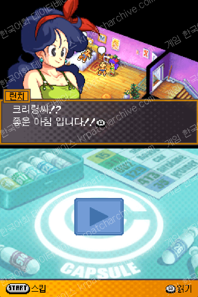 드래곤볼 카이 사이어인 내습