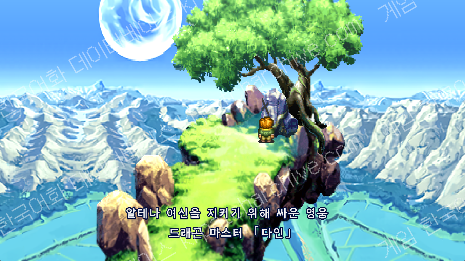 루나 리마스터 컬렉션