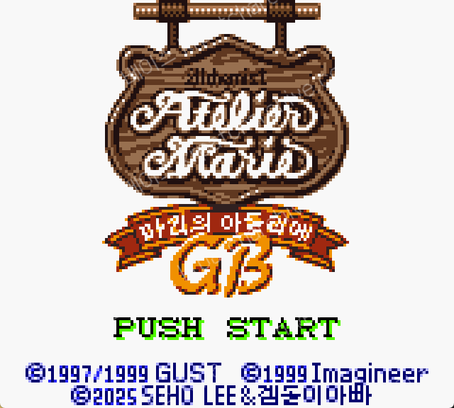 마리의 아틀리에 GB