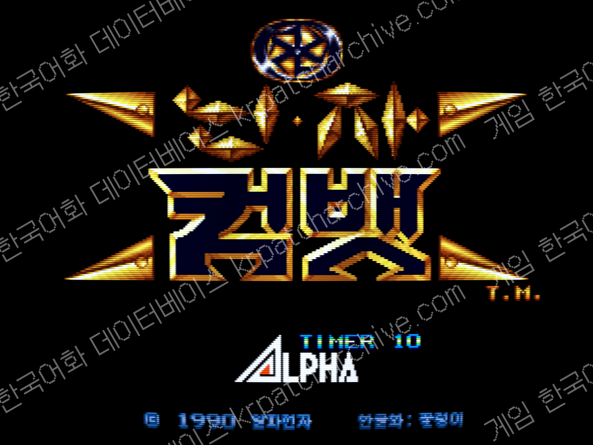 닌자컴뱃