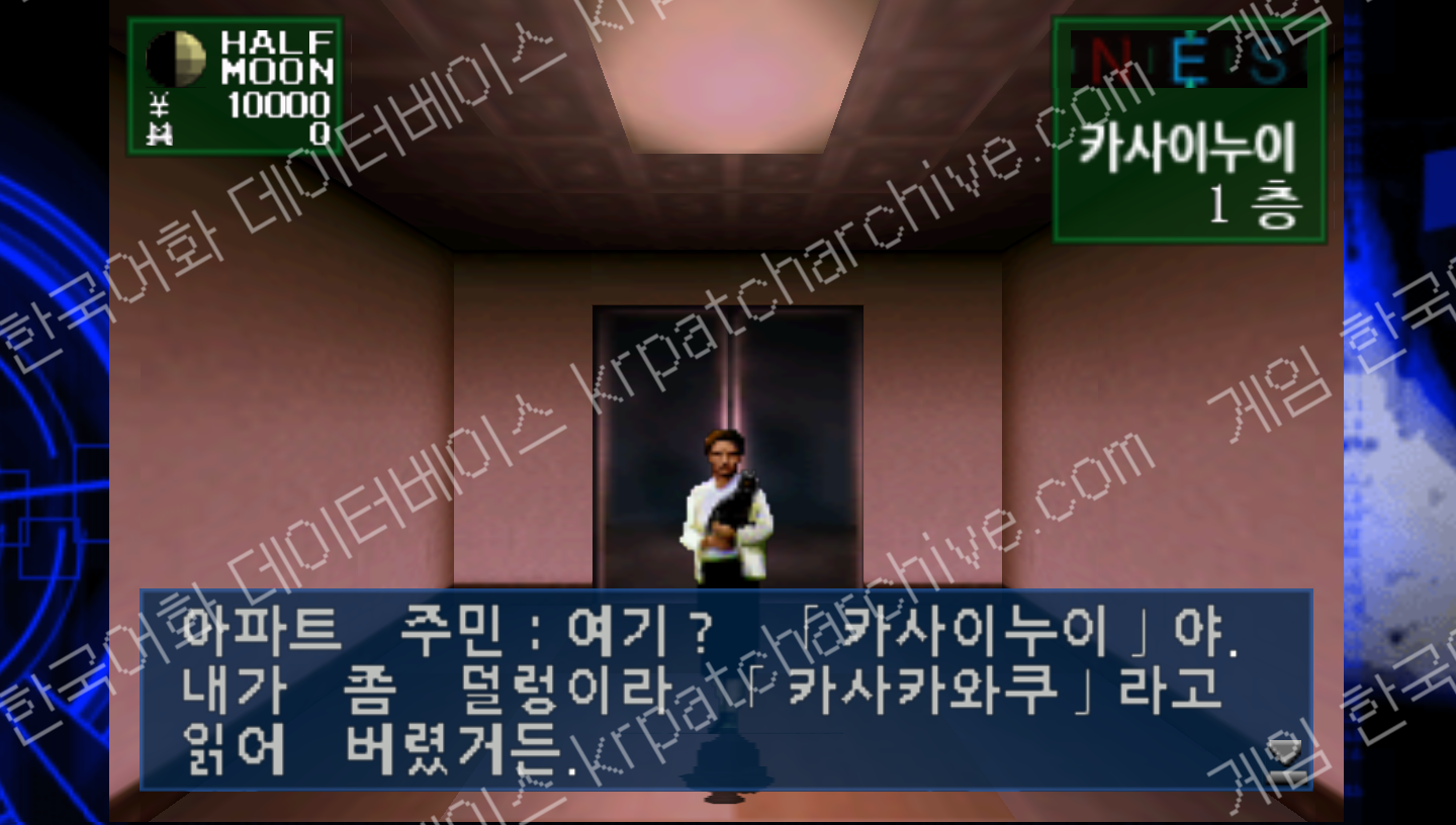 진 여신전생 데빌 서머너