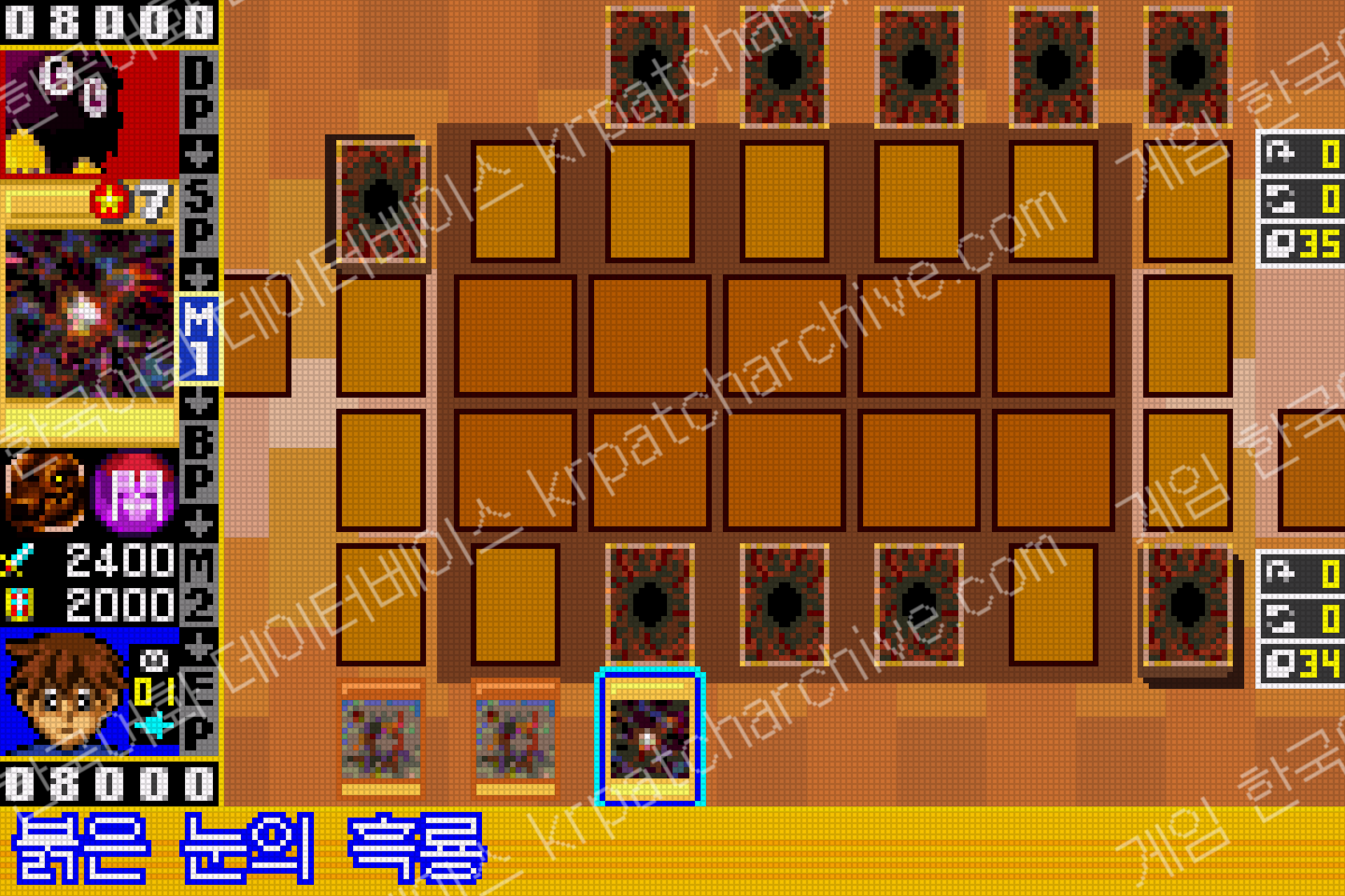 유희왕 듀얼몬스터즈 익스퍼트 2006